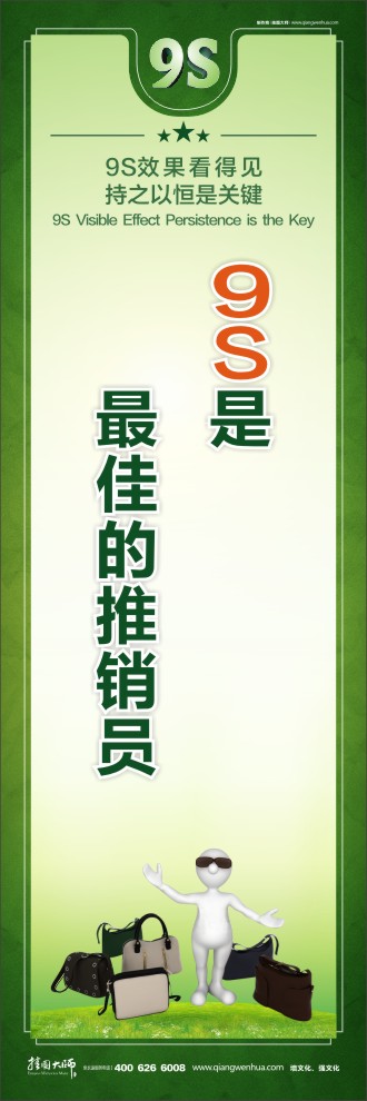 9S是標(biāo)準(zhǔn)化的基礎(chǔ)