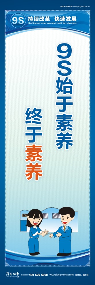 9S始于素養(yǎng)終于素養(yǎng)