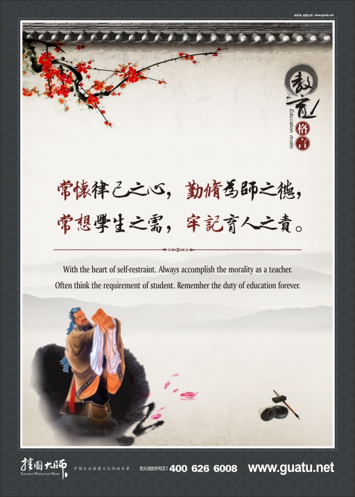 學(xué)校教師辦公室標(biāo)語