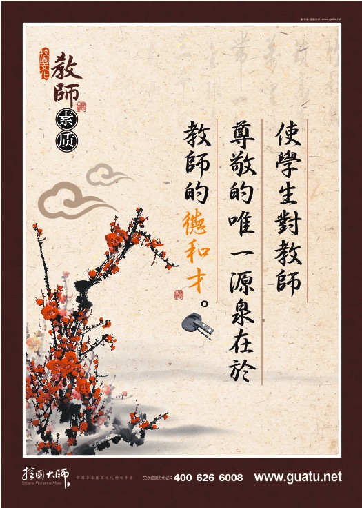 睜大眼睛多發(fā)現(xiàn)學生的優(yōu)點，瞇起眼睛少挑剔學生的缺點。