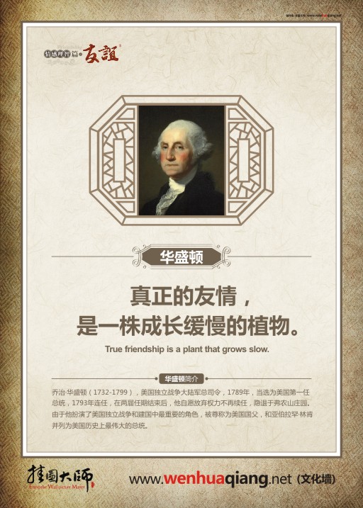 珍視友誼名言 關(guān)于友誼的英語名言 有關(guān)友誼的名人名言 表達(dá)友誼的名言