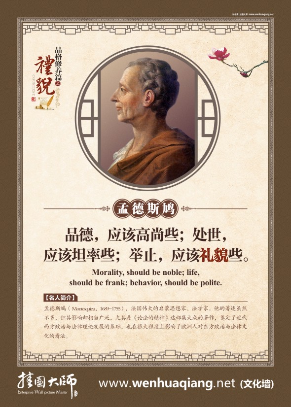 文明禮貌標語 品德，應(yīng)該高些；處世；應(yīng)該坦率些，舉止，應(yīng)該禮貌些。